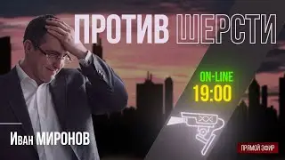 Мигранты и Смертная казнь. Что готовит Бастрыкин? | 03.07.2024