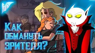 Разбор ошибок сюжета:  