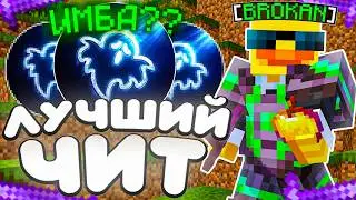 THIS IS THE NEW OP! TESTED GHOST Client ON HolyWorld Lite - Minecraft HolyWorld