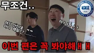 한양대, 우리 학교의 XX를 절대 막지마라! 읭?!? [Part 1] | HanYang University 여행 #Univ트래블러