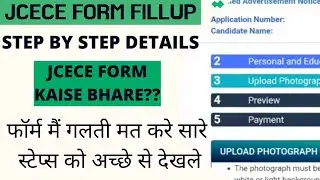 JCECE FORM FILLUP || JCECE AGRICLTURE FORM|| STEP BY STEP PROCESS || REGISTRATION AND FEE PAYMENT |