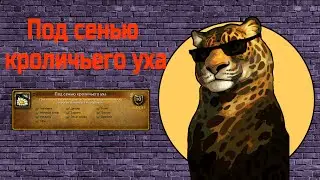 Достижение 