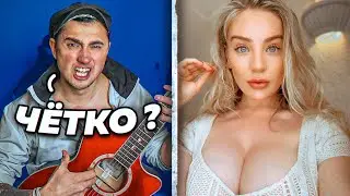 ГИТАРИСТ притворился ГОПНИКОМ НЕВОШЕДШЕЕ в ЧАТ РУЛЕТКЕ #5 | ПРАНК | ПИКАП КРАСИВЫХ ДЕВУШЕК