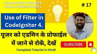Filter in CodeIgniter 4 | Route Filter | CodeIgniter 4 Tutorial in Hindi, Ecommerce website