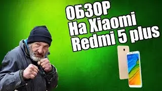 Обзор Xiaomi Redmi 5 plus