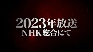 Attack on Titan Final Season Part 3 Announced