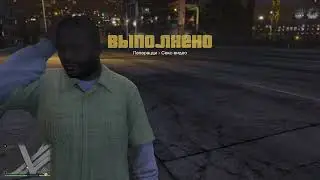 **** МИССИЯ! ЮТУБ НЕ БЛОКАЙ! Прохождение GTA 5! #5