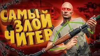 ЧИТЕР КОШМАРИТ СЕРВЕР - GTA 5 RP
