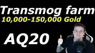 WoW: AQ20 Transmogfarm 10,000 - 150,000 Gold | Glorious Legplates & Vanguard Legplates |