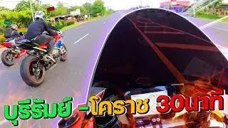 โคราช-บุรีรัมย์ 30 นาที ...ทำไปได้ยังไง!? #สายบันเทิงEP.2