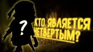 Имя и внешность нового персонажа? | Кто является новым членом Банды? | BATDR теории