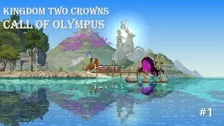 [킹덤투크라운 : Call of Olympus] #1 운이 좋으면 초반에도 해변 포탈을 밀고 탈출할 수 있는데 배치운이 안 좋아요 ㅠㅠ