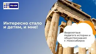 Видеоотзыв после обучения на курсе 