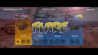 Crossout CW ⚡Будем знакомы  - клан FLARE 💥