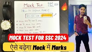 📈 How to Improve Marks in Mock Test | SSC CGL 💯 | Target 160+🔥