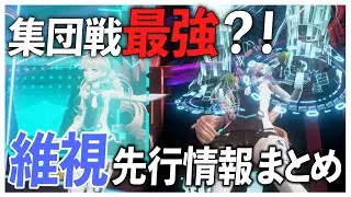 新ジョブ 『維視』スキルやオススメ血統など先行情報まとめ！新状態異常の混乱や広範囲吸引で戦況を覆せ！【コード：ドラゴンブラッド】