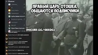 Купцов и Лукин против монархистов