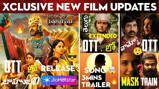 Bahubali The Epic OTT Release 😎: Bison Telugu OTT, SSMB29 🤯, JanaNayagan, Telugu Movies, Akhanda 2 🔥