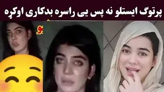 Dolphin Ayan video Masara ye bad.kar oko | Dolphin Ayan viral video link | Dolpin Ayan Part 13