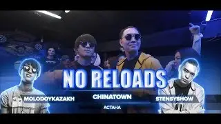 РВАТЬ НА БИТАХ - CHINATOWN 3 РАУНДА ПРОТИВ БЕЗ ПАНИКИ