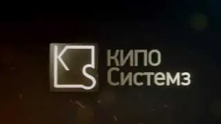 Инфографика Кипосистемз