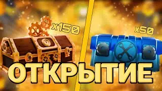 ОТКРЫЛ 200 КРЕЙТОВ И ВЫБИЛ ..... | МЕГА ОТКРЫТИЕ ЯЩИКОВ В ТУАЛЕТ ТАВЕР ДЕФЕНС | ТТД РОБЛОКС