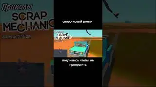 Скоро