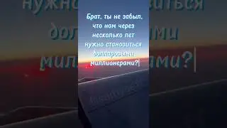 миллионеры