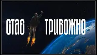 Mykola Vynar - Стає Тривожно