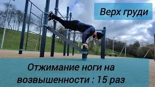 Сложные упражнения на площадке 💪🏻
