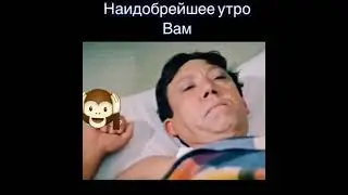 я и без тебя знаю что на работу пора!