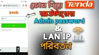 How to change tenda router admin password and LAN IP || How to change wifi password