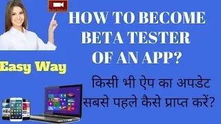HOW TO BECOME BETA TESTER  OF AN APP?... How to get app updates earliest....