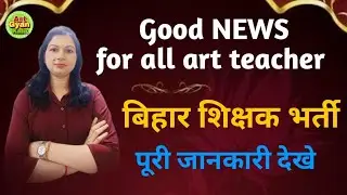 New art vacancy 2023/ art teacher new job // बिहार शिक्षक भर्ती 2023/ #jyoti #kvstgtpgt