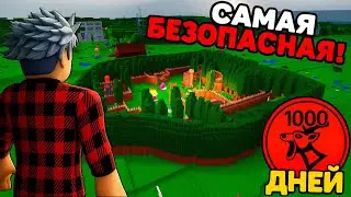 😱I SURVIVED 1000 NIGHTS IN THE FOREST IN THE MOST PROTECTED BASE! 99 Nights in the Forest in Roblox!