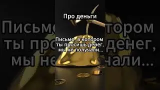 Скупой платит дважды #психология #факты