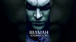 Что за таинственный шепот в песне «Моя Свеча»? #shorts