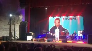 Видео с Концерта Игоря г. Королёв 7 июня 2024 год