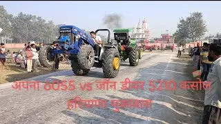 अपना हाथी 6055 vs जॉन डीयर 5210 6055 कि दीवानी हुई पब्लिक