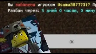 Меня ЗАБАНИЛИ в майнкрафте! (всё о сервере в описании) #minecraft #Noxmine#забанили