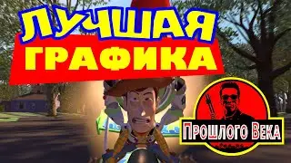 ЛУЧШАЯ компьютерная ГРАФИКА в кино ПРОШЛОГО века. Часть 2