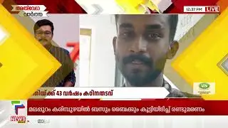 സര്‍ക്കാരിനെ അനുകൂലിച്ച് ഹൈക്കോടതി | SPEED NEWS | 12:30 PM | 11/04/2025