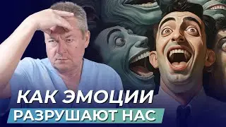 Эмоциональность и Рациональность: как управлять своими эмоциями