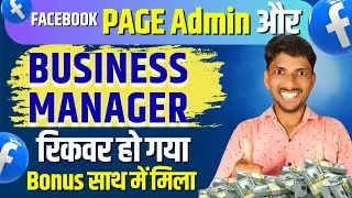 Recover Facebook Page | How To Recover Facebook Page | Facebook Business Manager Access