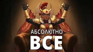 I play Legion and explain every action.