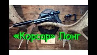 Пневматика. Корсар. Установка комплекта апгрейда. Косяк.