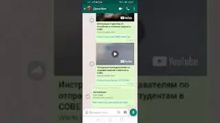 Инструкция установки электронного журнала СОВА в телефоне (преподавателям)