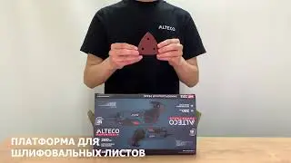 Универсальный резак / реноватор ALTECO MT 2312 | Распаковка