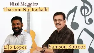 Tharunnu Nin Kaikallil | Malayalam Christian Song | Samson Kottoor | Lijo Lopez