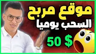 مكافأة تسجيل بقيمة 6 دولارات / تطبيق مربح 100 درهم في اليوم بدون خبرة للمبتدئين